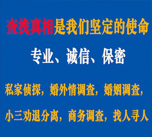 关于碾子山锐探调查事务所